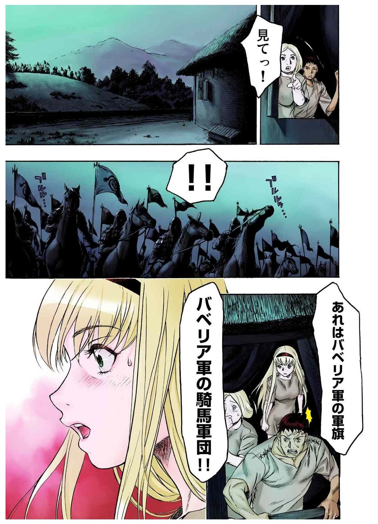 - Freya War history 01  vol01-04 - Page 33