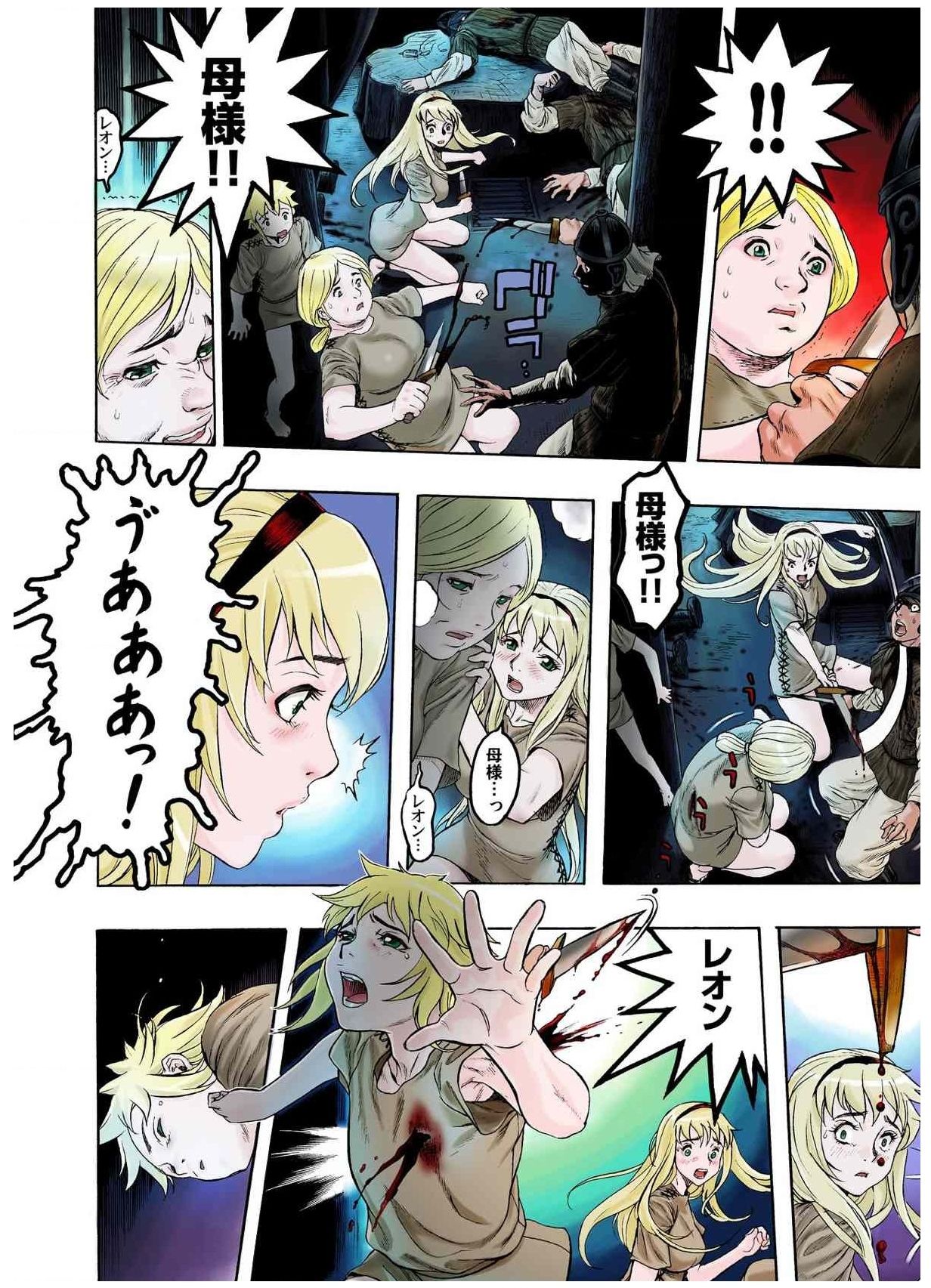 - Freya War history 01  vol01-04 - Page 40