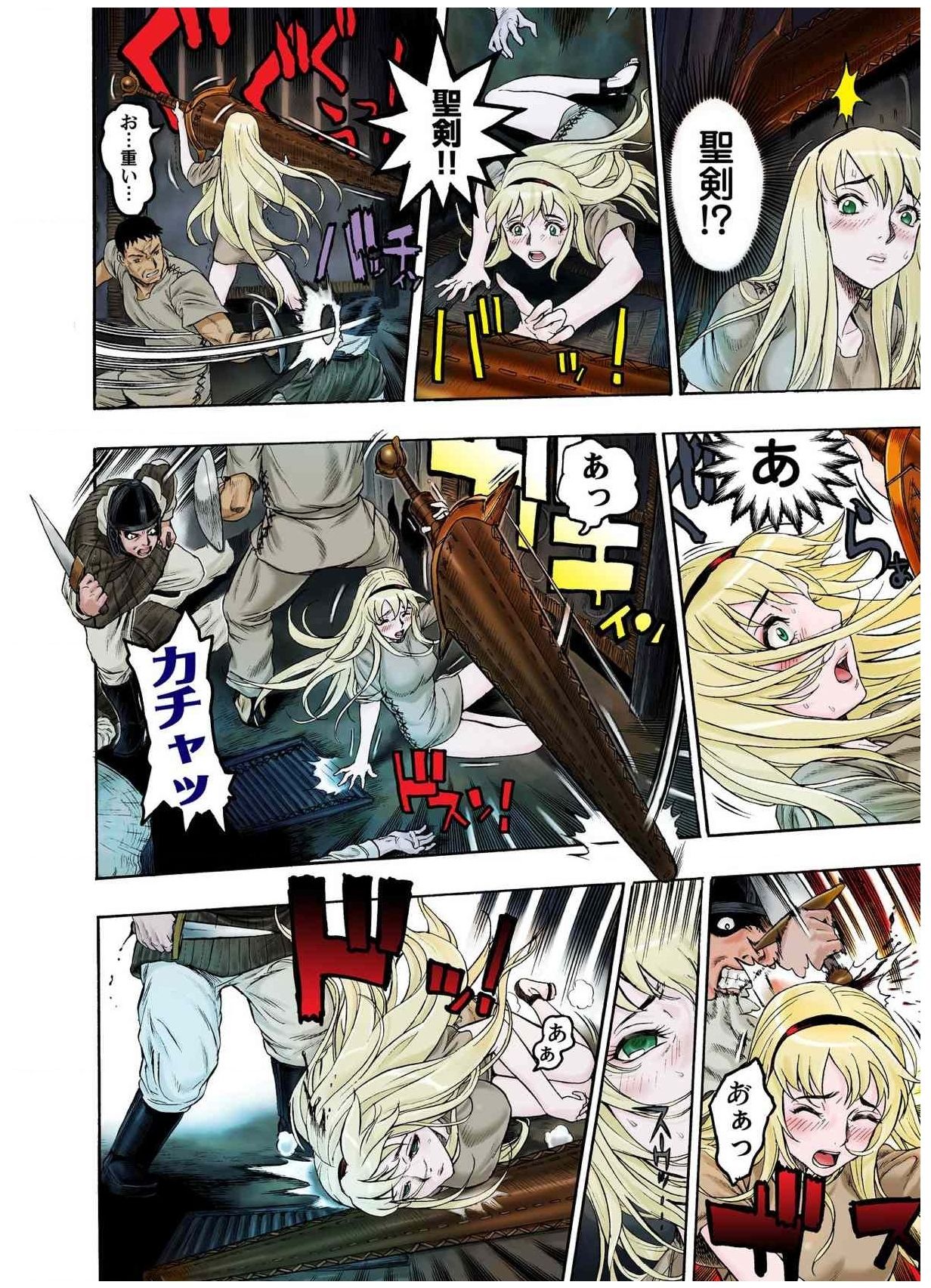 - Freya War history 01  vol01-04 - Page 42