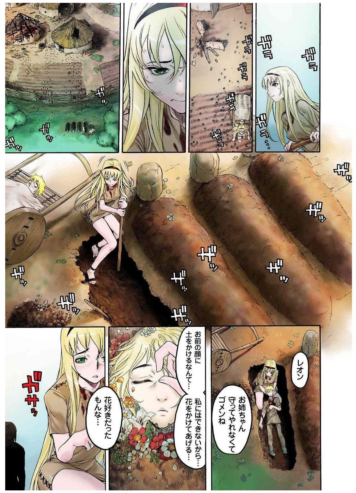 - Freya War history 01  vol01-04 - Page 47