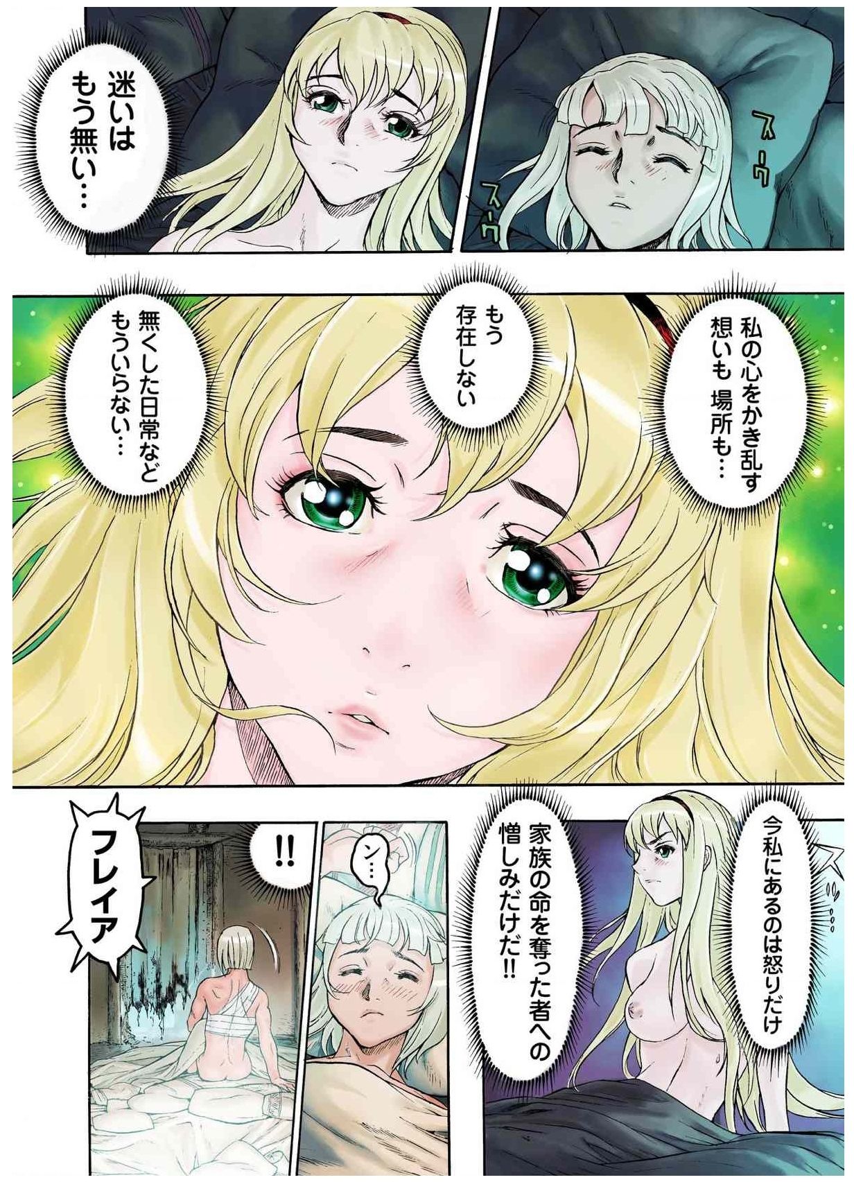 - Freya War history 01  vol01-04 - Page 54