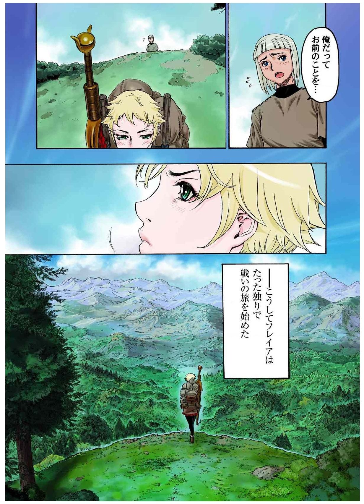 - Freya War history 01  vol01-04 - Page 60
