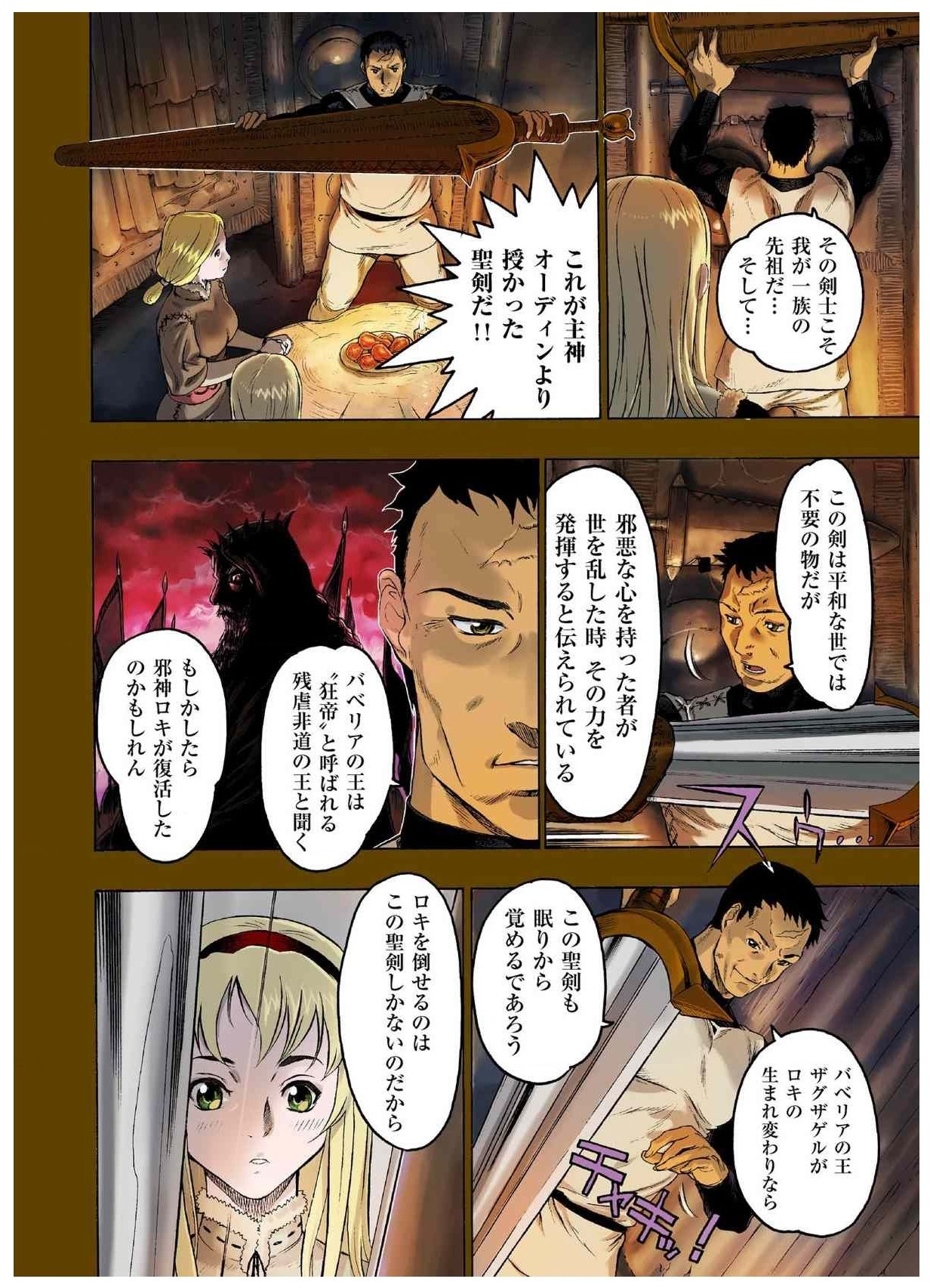 - Freya War history 01  vol01-04 - Page 64
