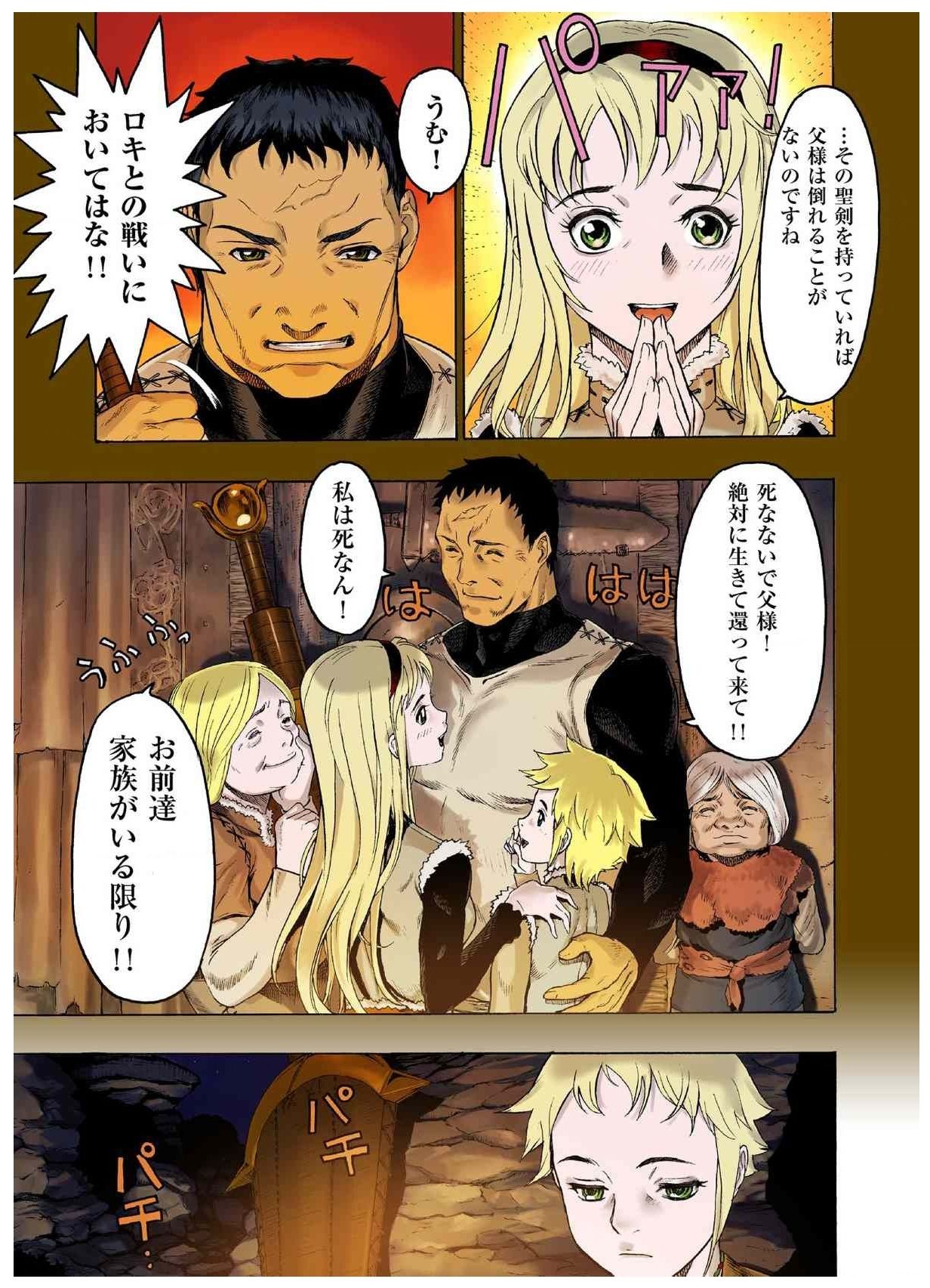 - Freya War history 01  vol01-04 - Page 65