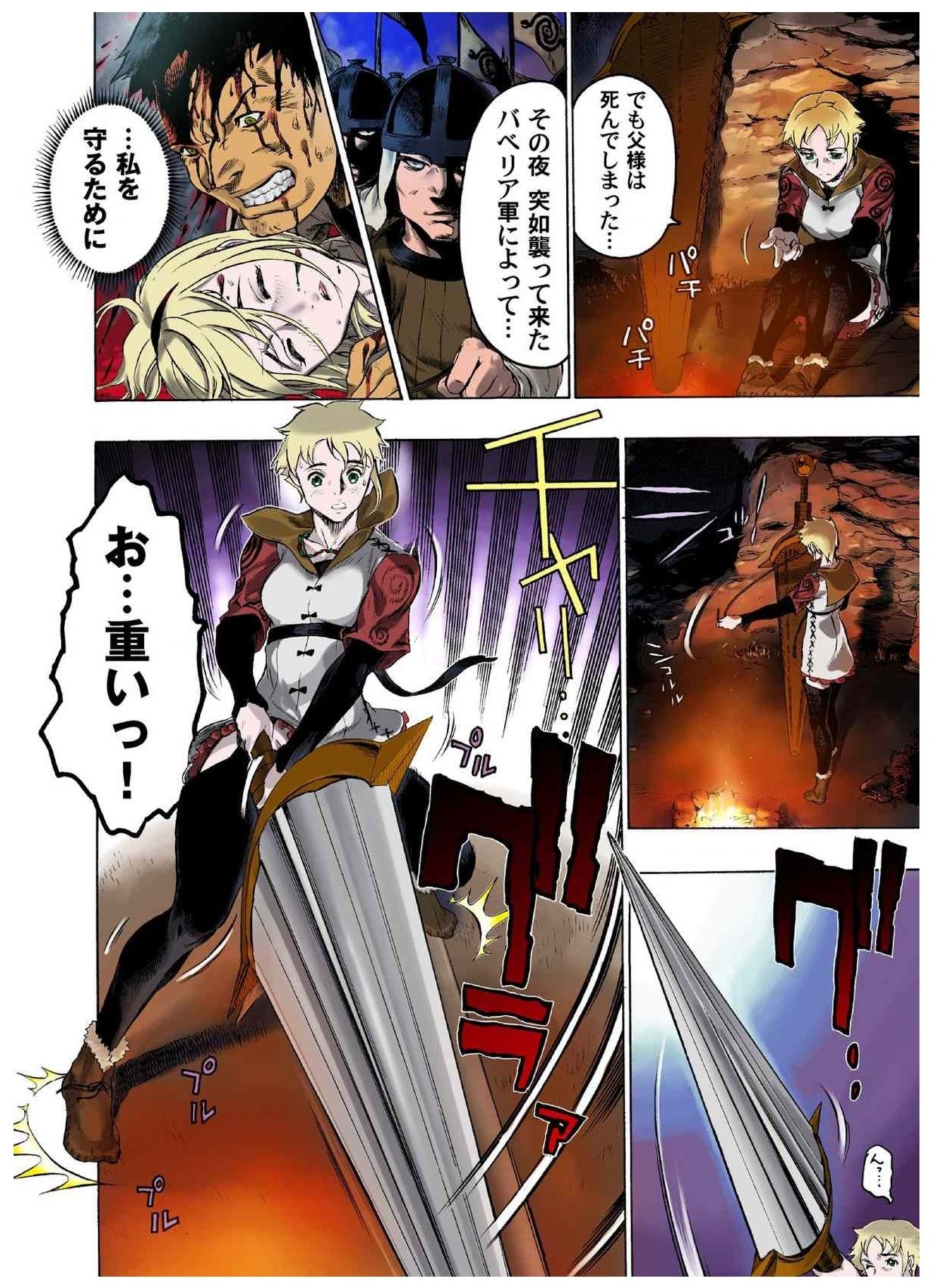 - Freya War history 01  vol01-04 - Page 66