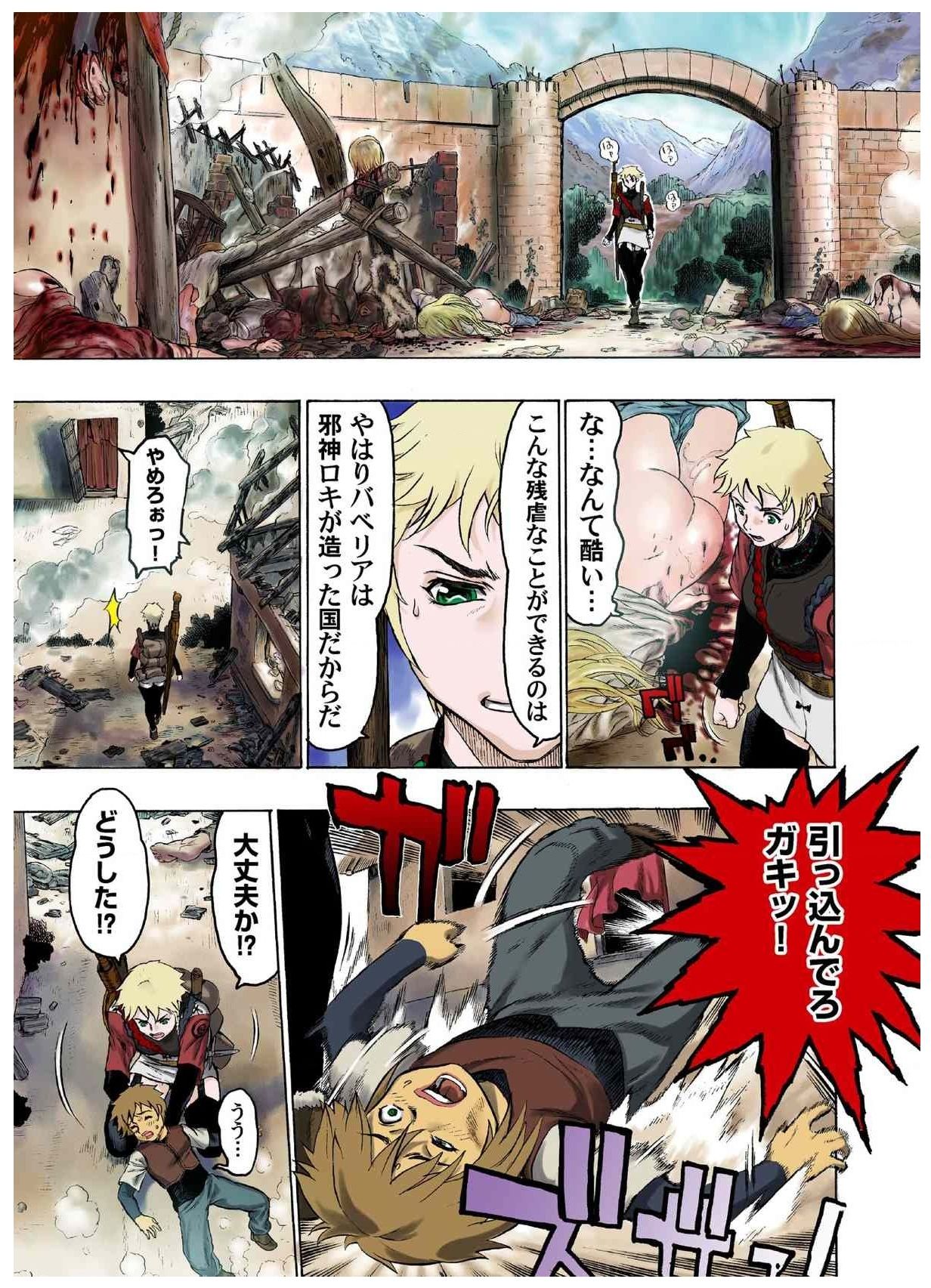 - Freya War history 01  vol01-04 - Page 71
