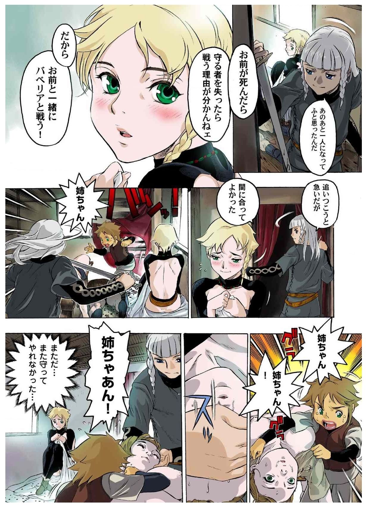 - Freya War history 01  vol01-04 - Page 81