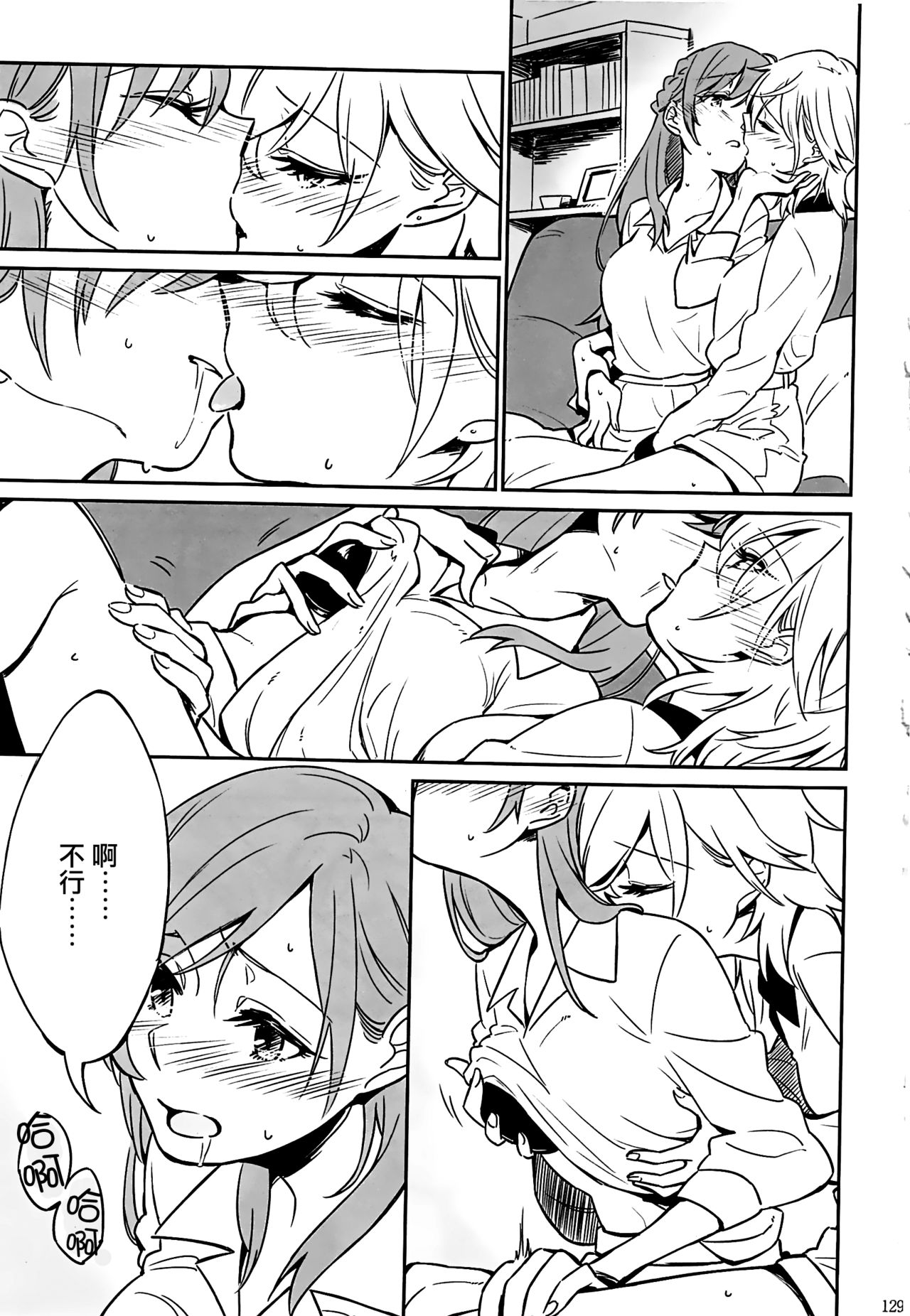 Hoshi ga Umi o Oikakete - Page 44
