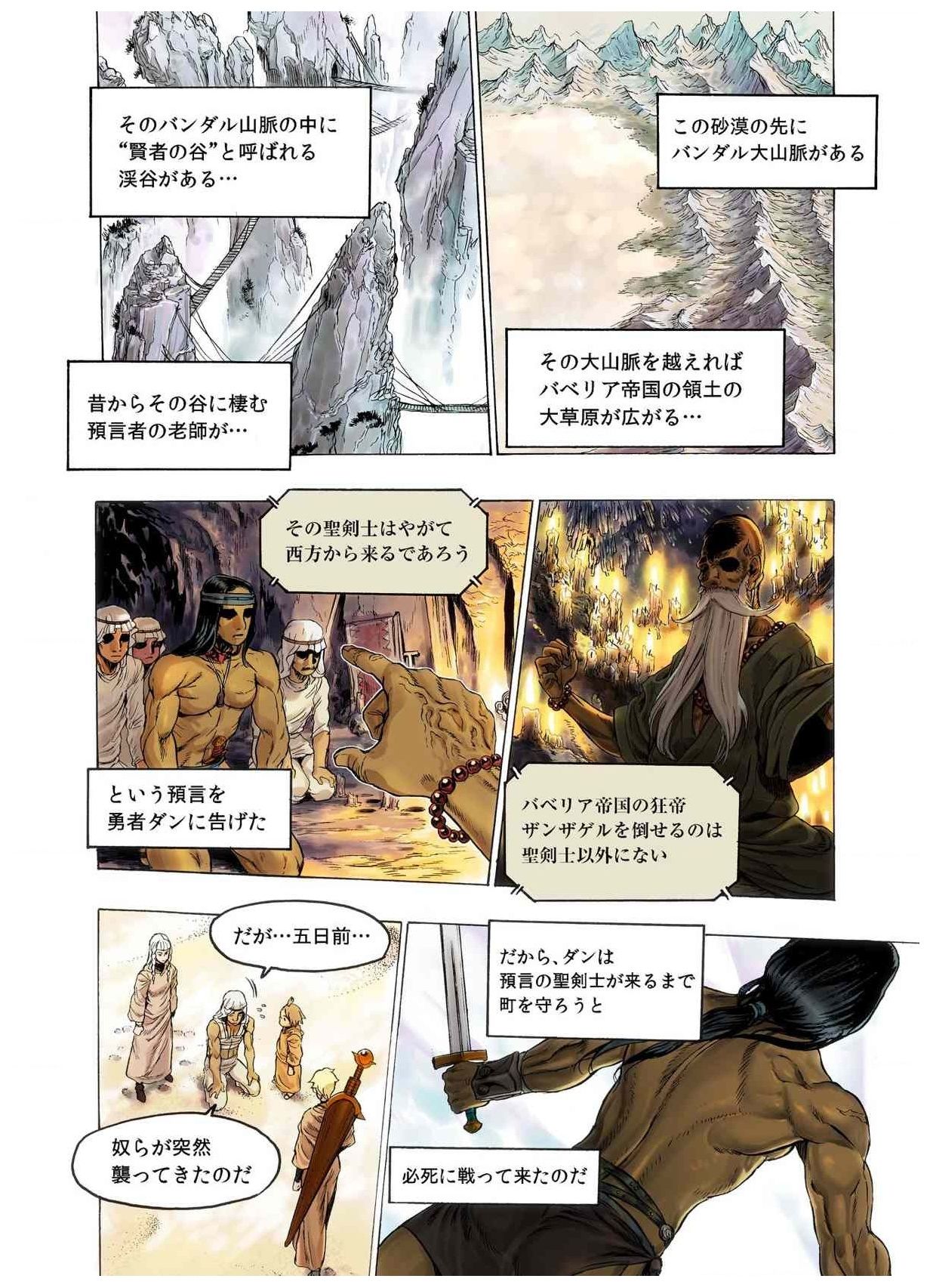 - Freya War history 02 vol05-08 - Page 110