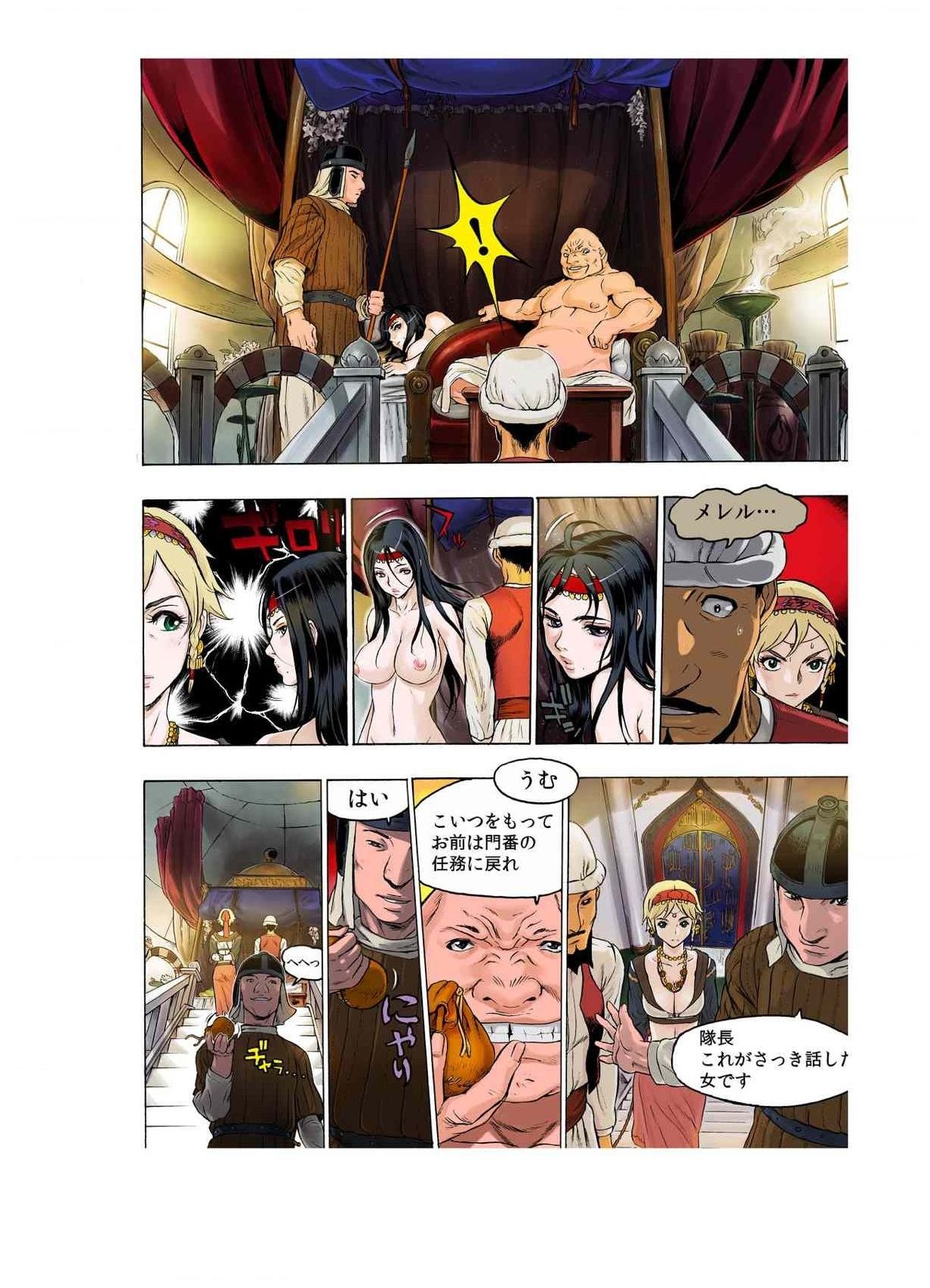 - Freya War history 02 vol05-08 - Page 22