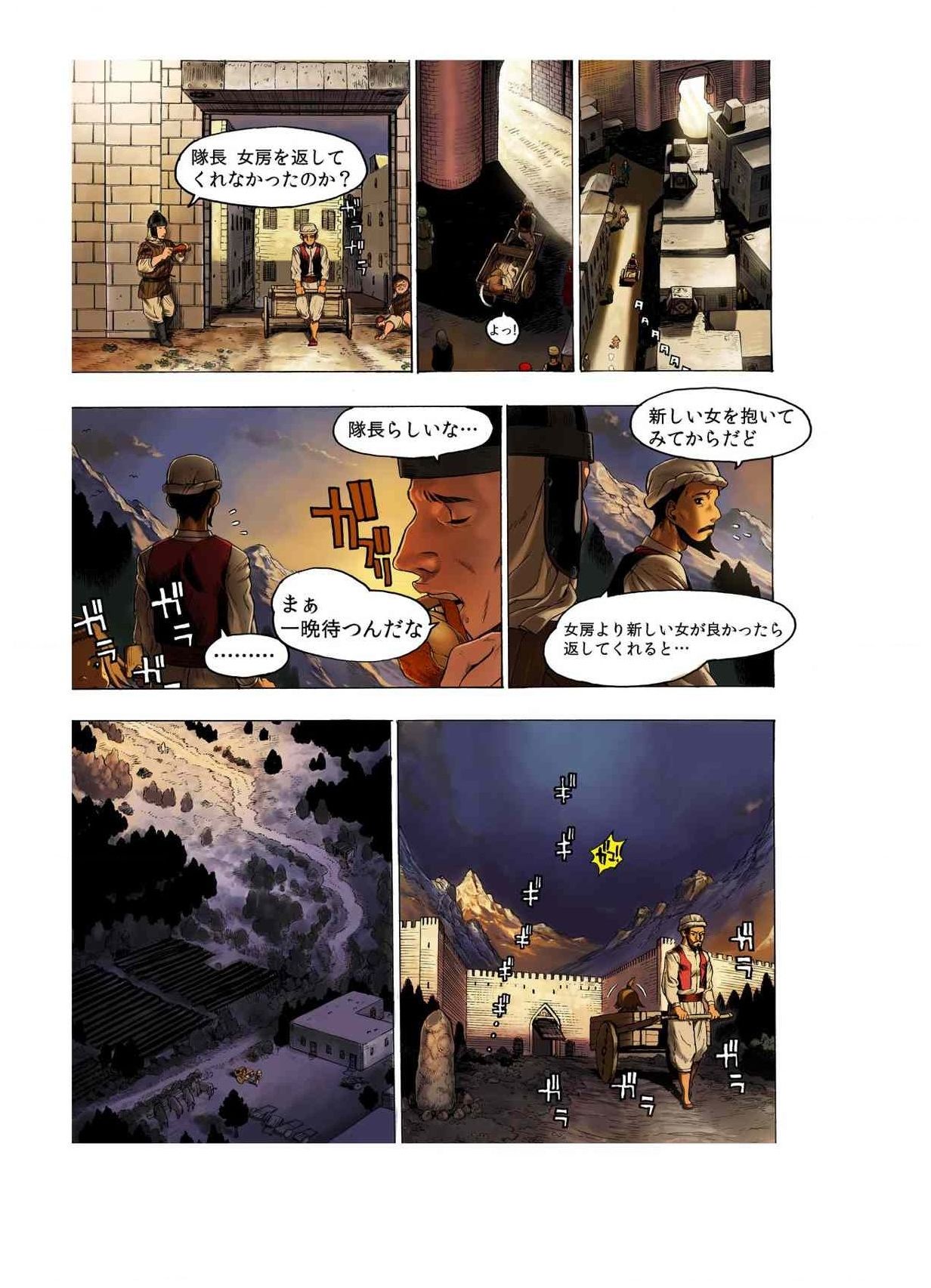 - Freya War history 02 vol05-08 - Page 29