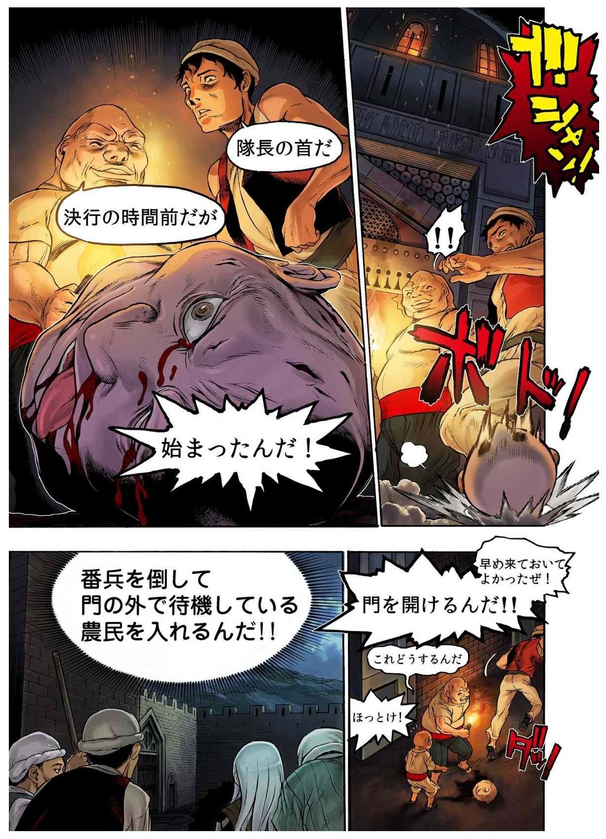 - Freya War history 02 vol05-08 - Page 55
