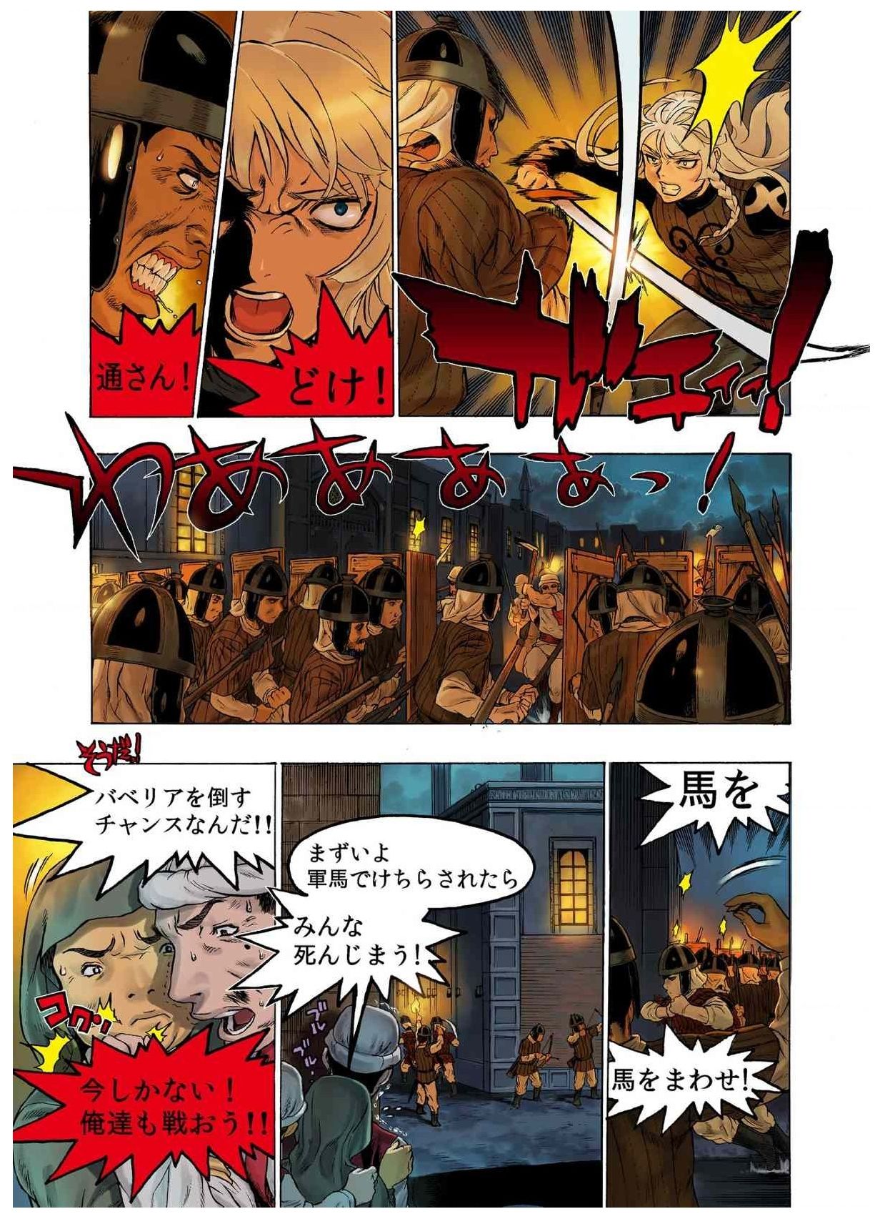 - Freya War history 02 vol05-08 - Page 63