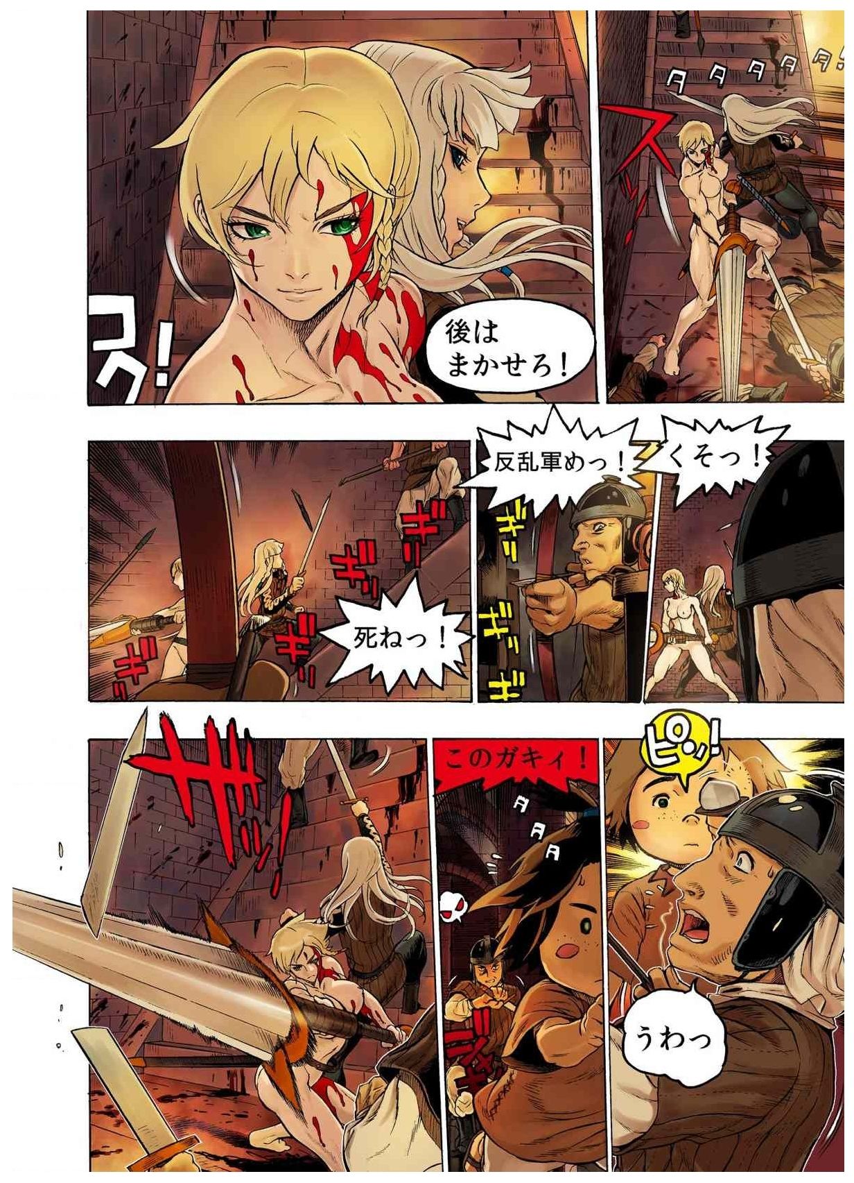 - Freya War history 02 vol05-08 - Page 70