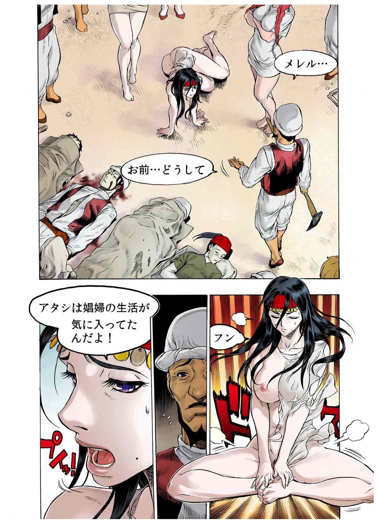 - Freya War history 02 vol05-08 - Page 74