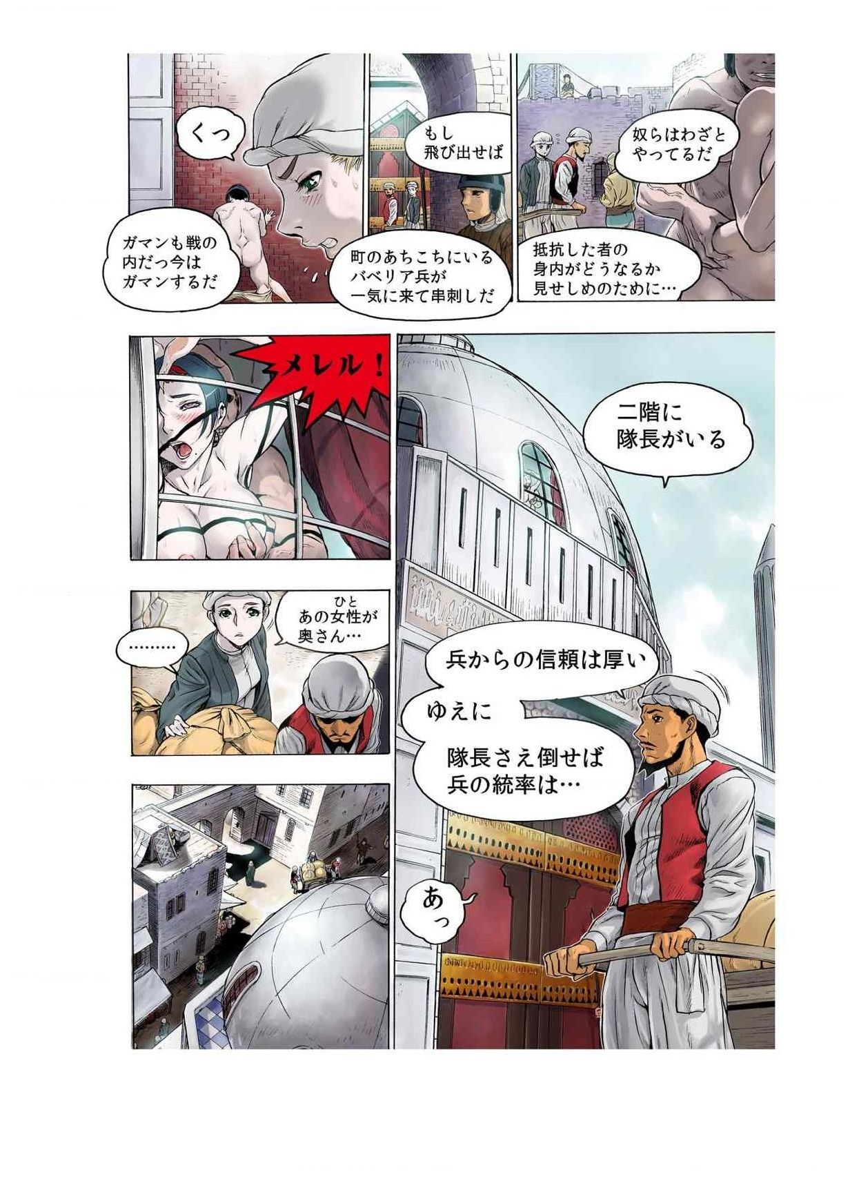 Preview page 8