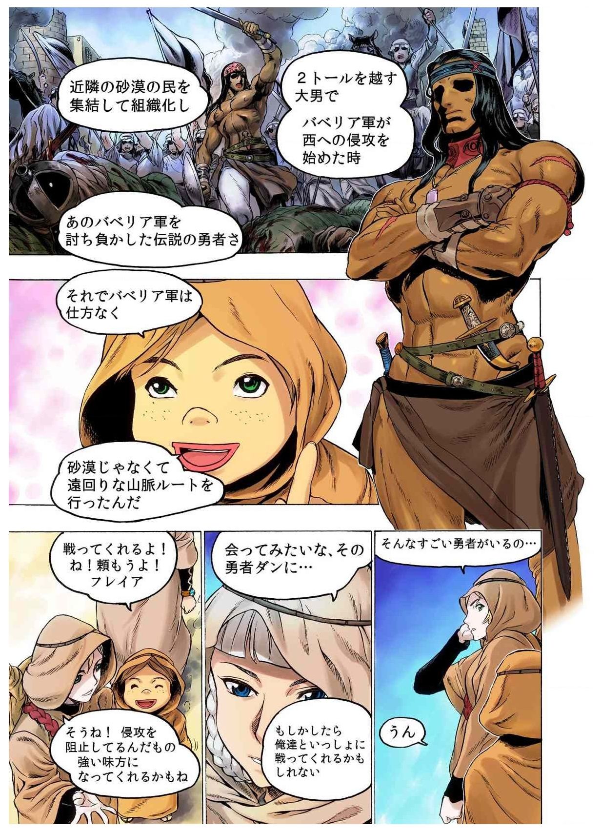 - Freya War history 02 vol05-08 - Page 93