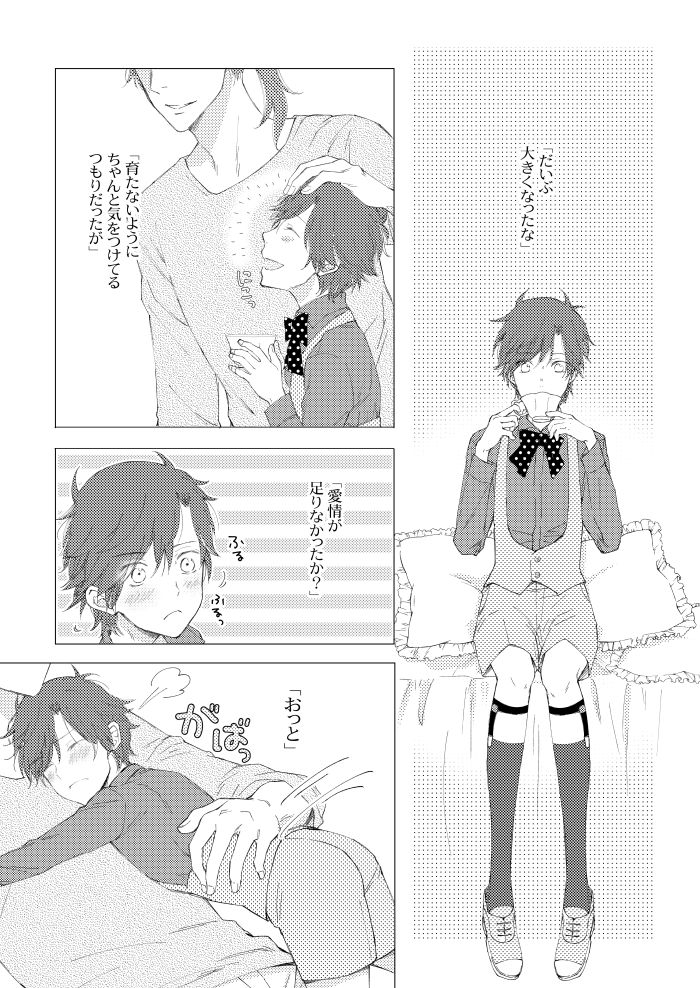 You're my only shinin' star - Page 22
