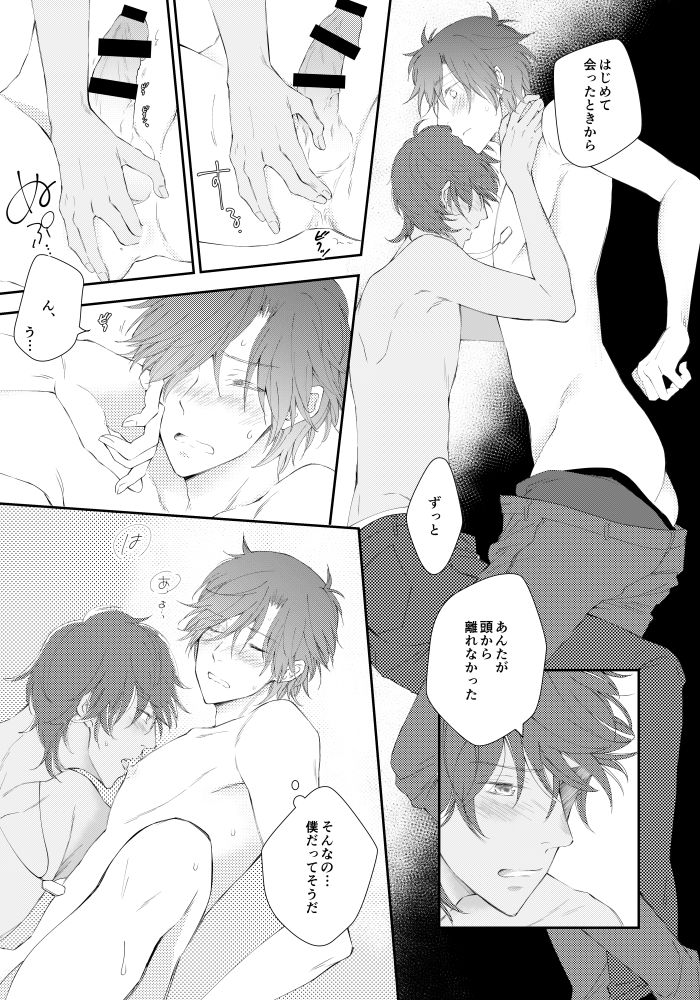 You're my only shinin' star - Page 56