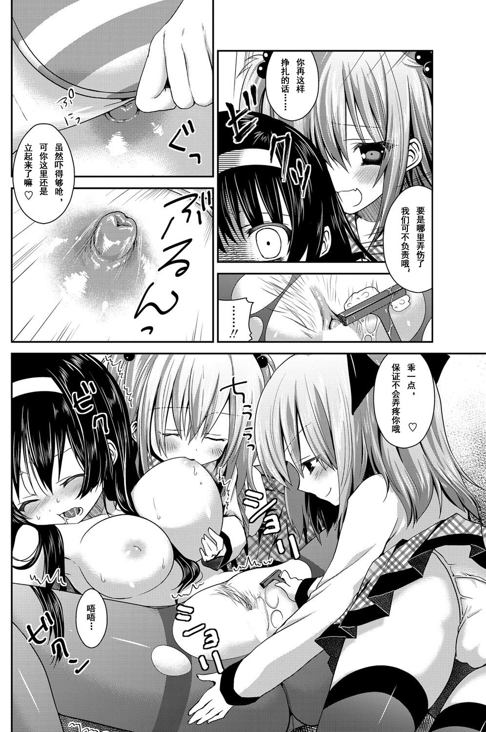 Himitsu no Shukudai - Page 10