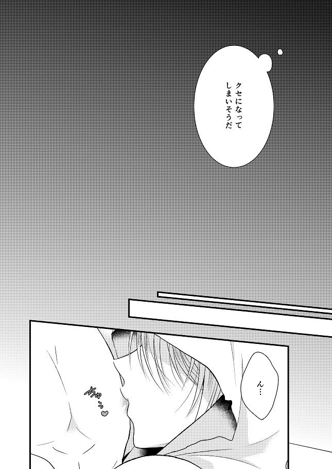 Musunde Hiraite - Page 43