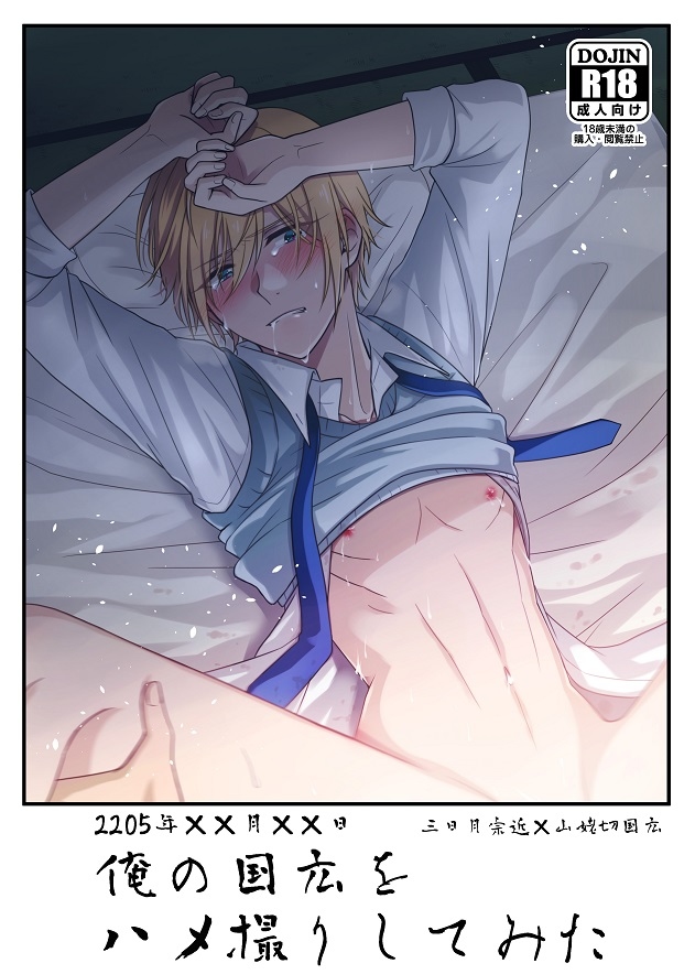Musunde Hiraite - Page 46