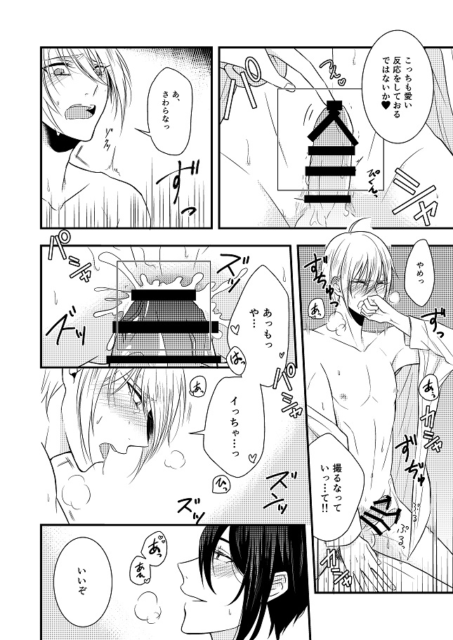 Musunde Hiraite - Page 56