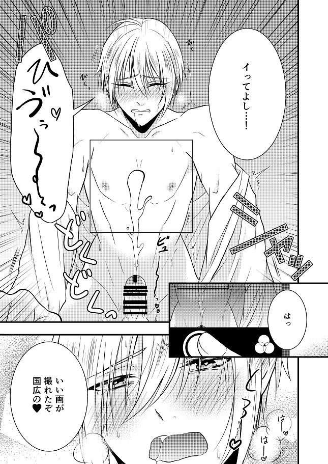 Musunde Hiraite - Page 57