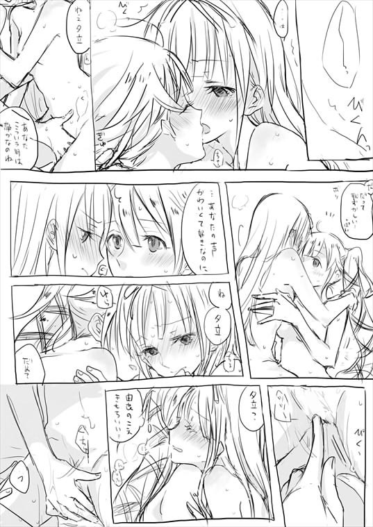 Kinou yori mo Ima yori mo - Page 15