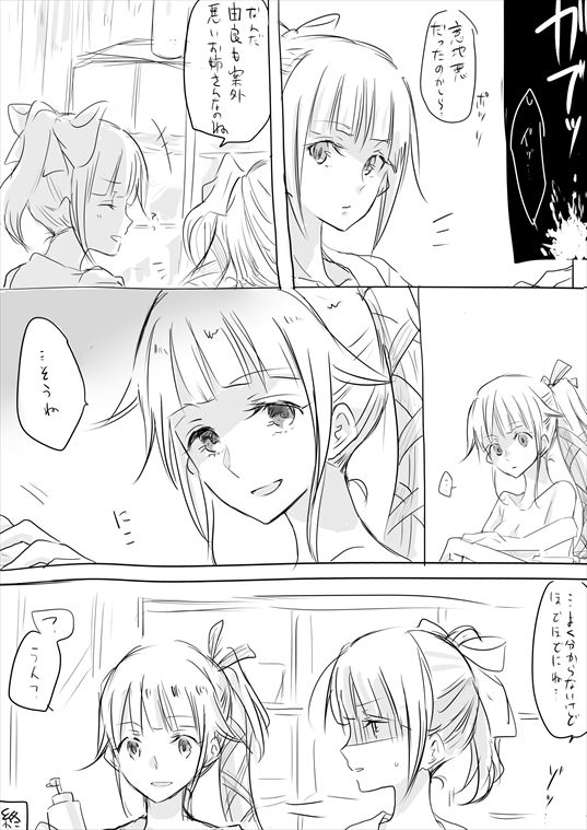 Kinou yori mo Ima yori mo - Page 19