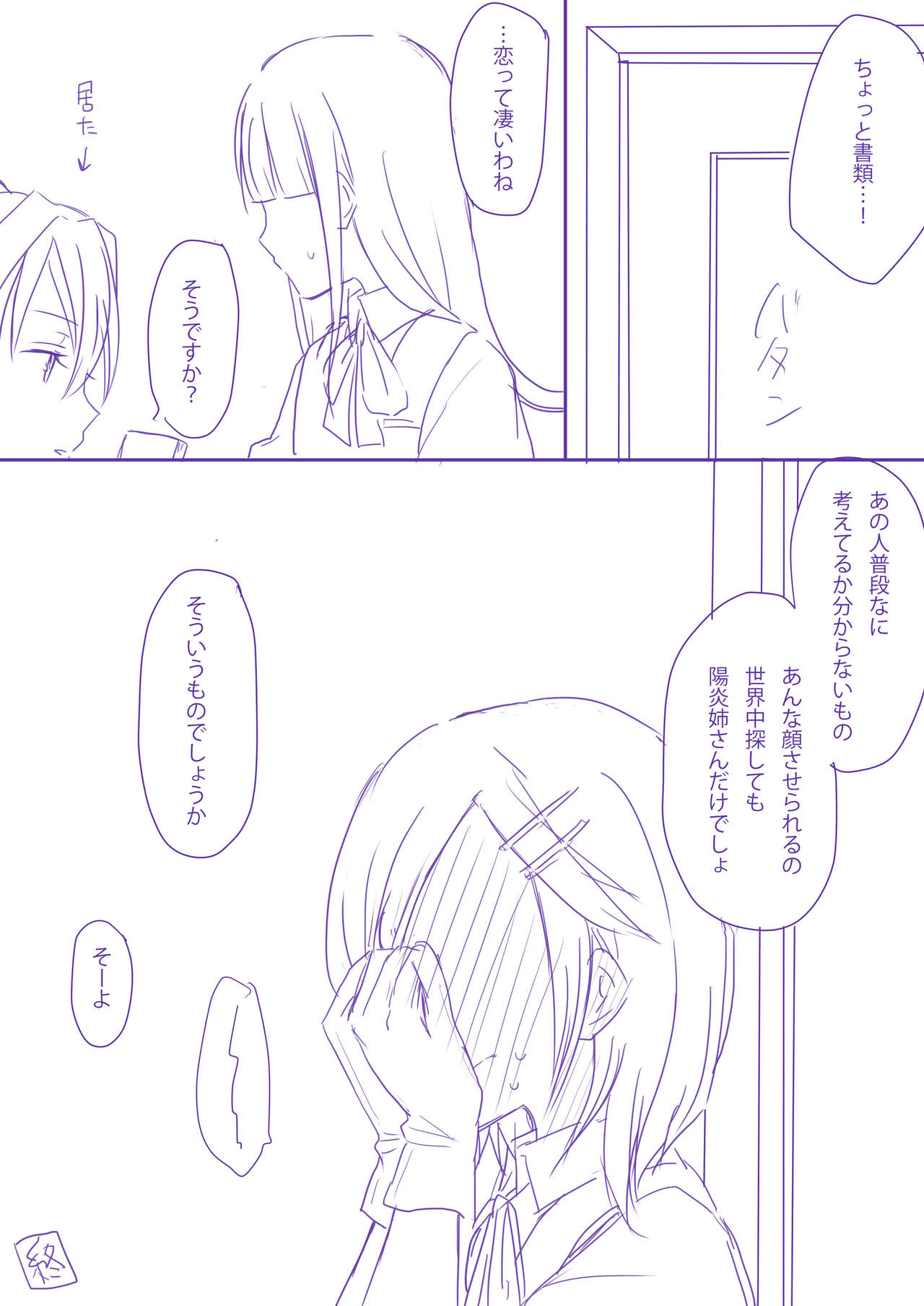 Kinou yori mo Ima yori mo - Page 9