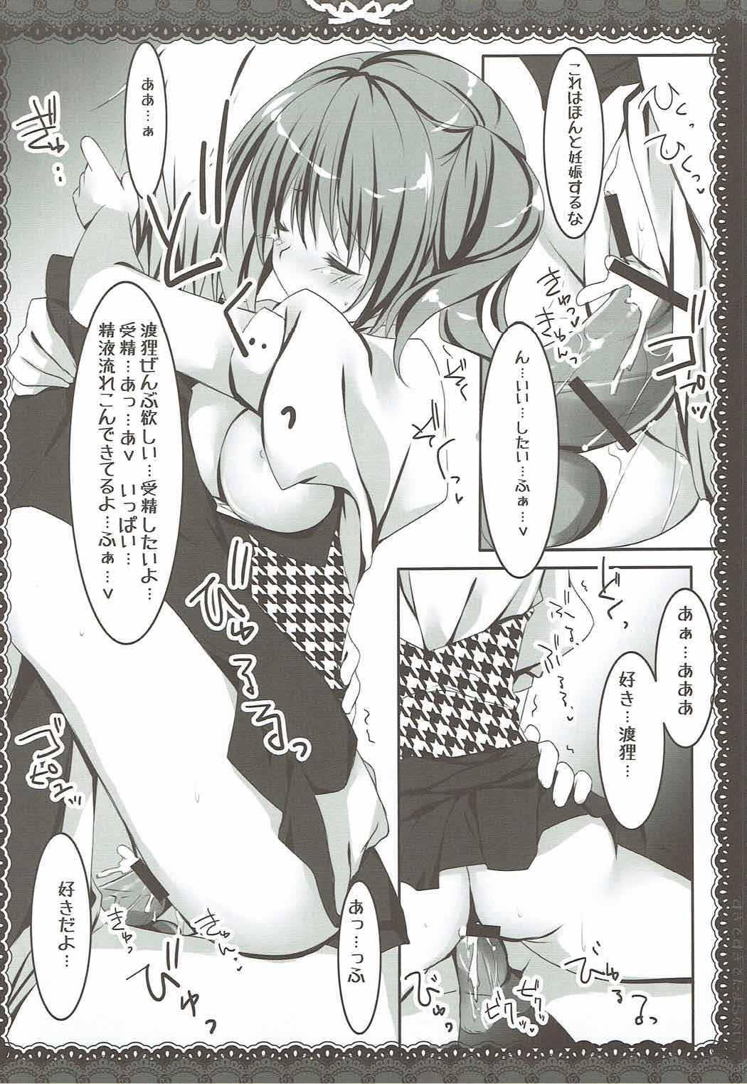 Suki de Suki de Tamaranai. - Page 16
