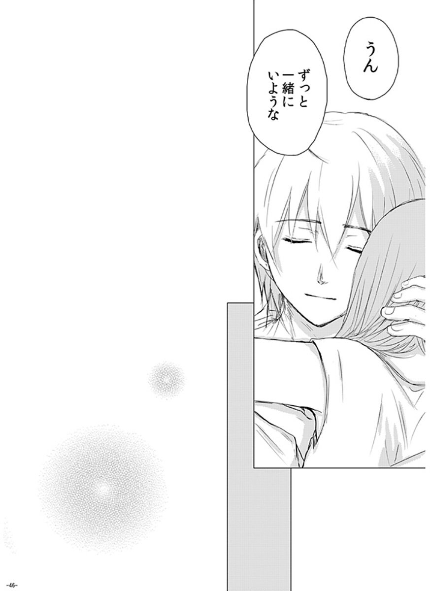 Eien no Yakusoku - Page 46