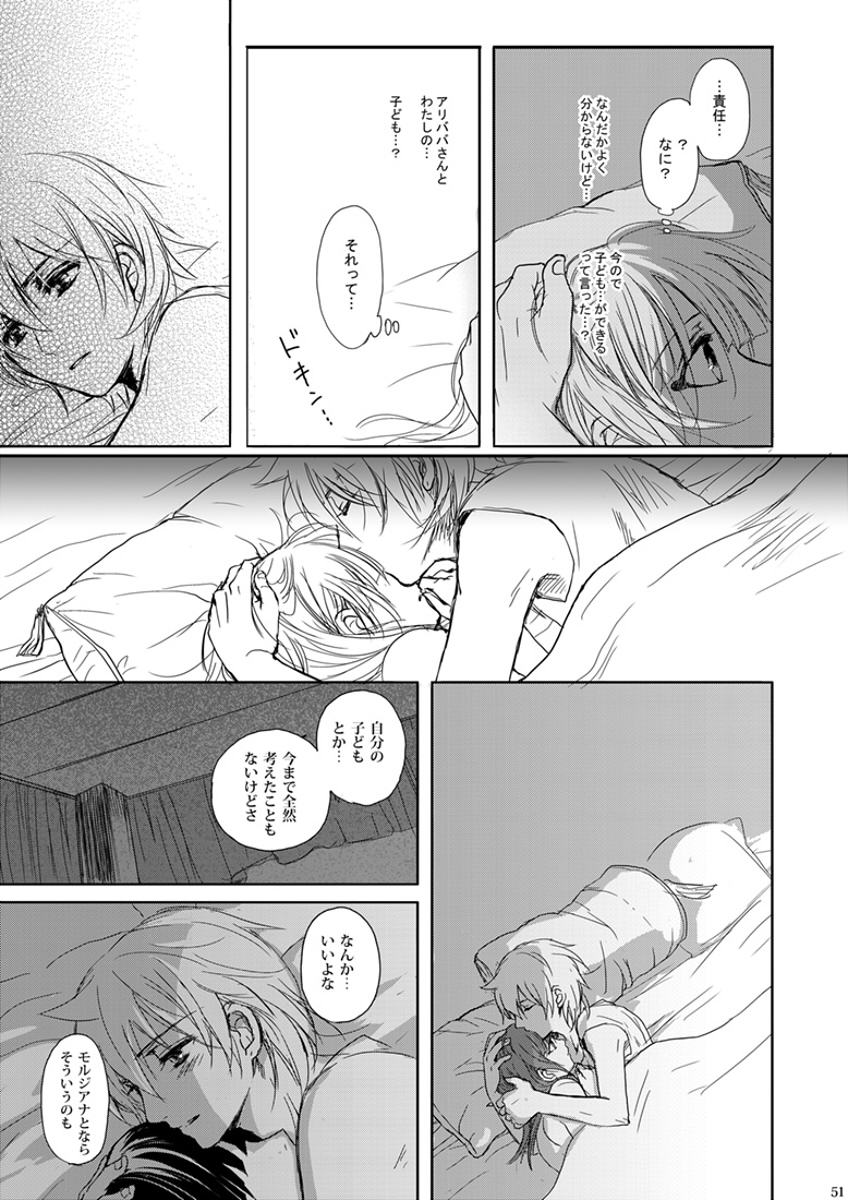 Mabataki no Yakusoku - Page 51
