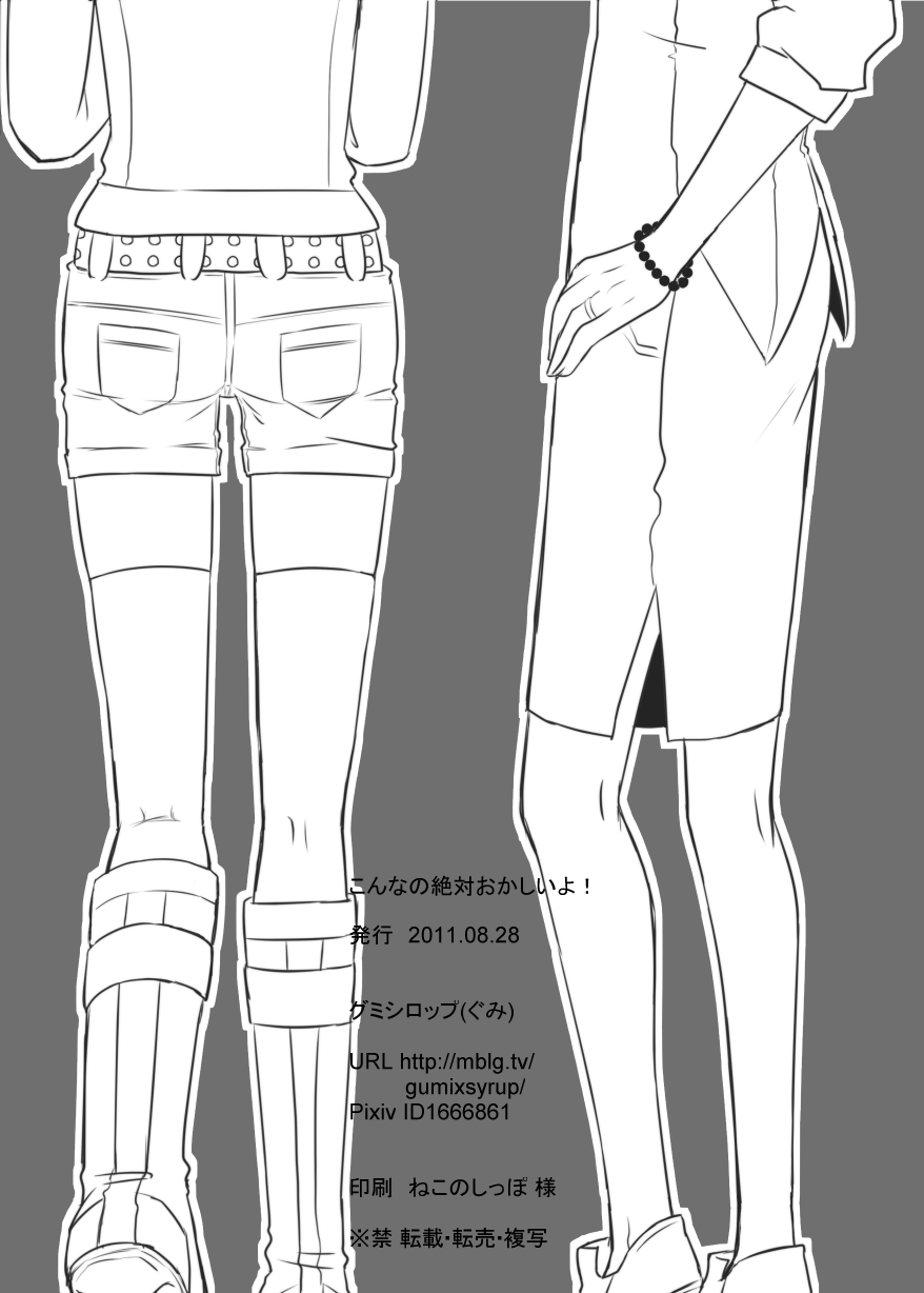 タイバニ虎兎女体化本 - Page 26