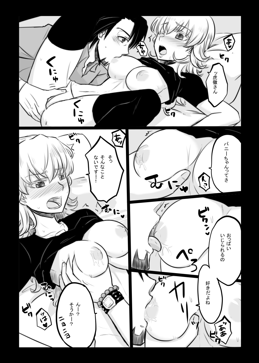 タイバニ虎兎女体化本 - Page 43
