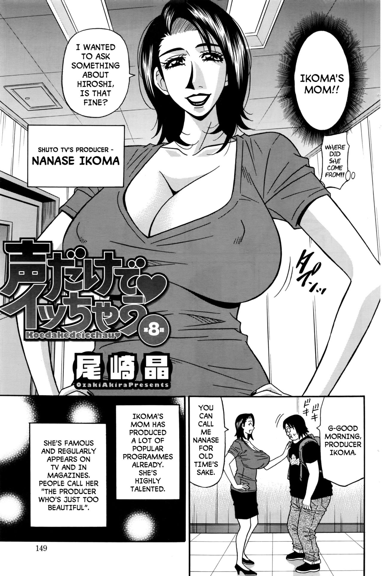 Koe dake de Icchau - Page 132