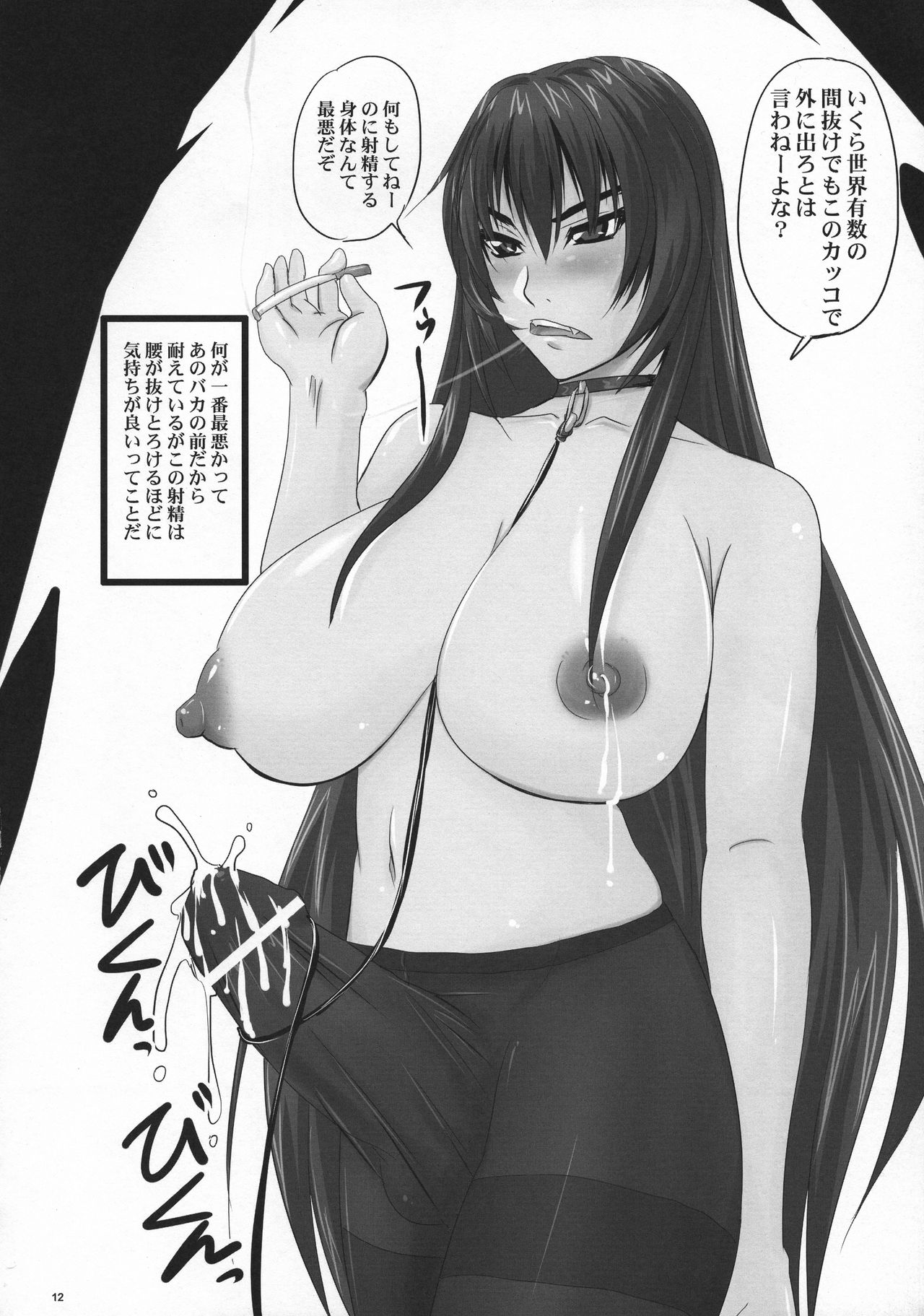Tachiagare Kyouhime-sama! - Page 12