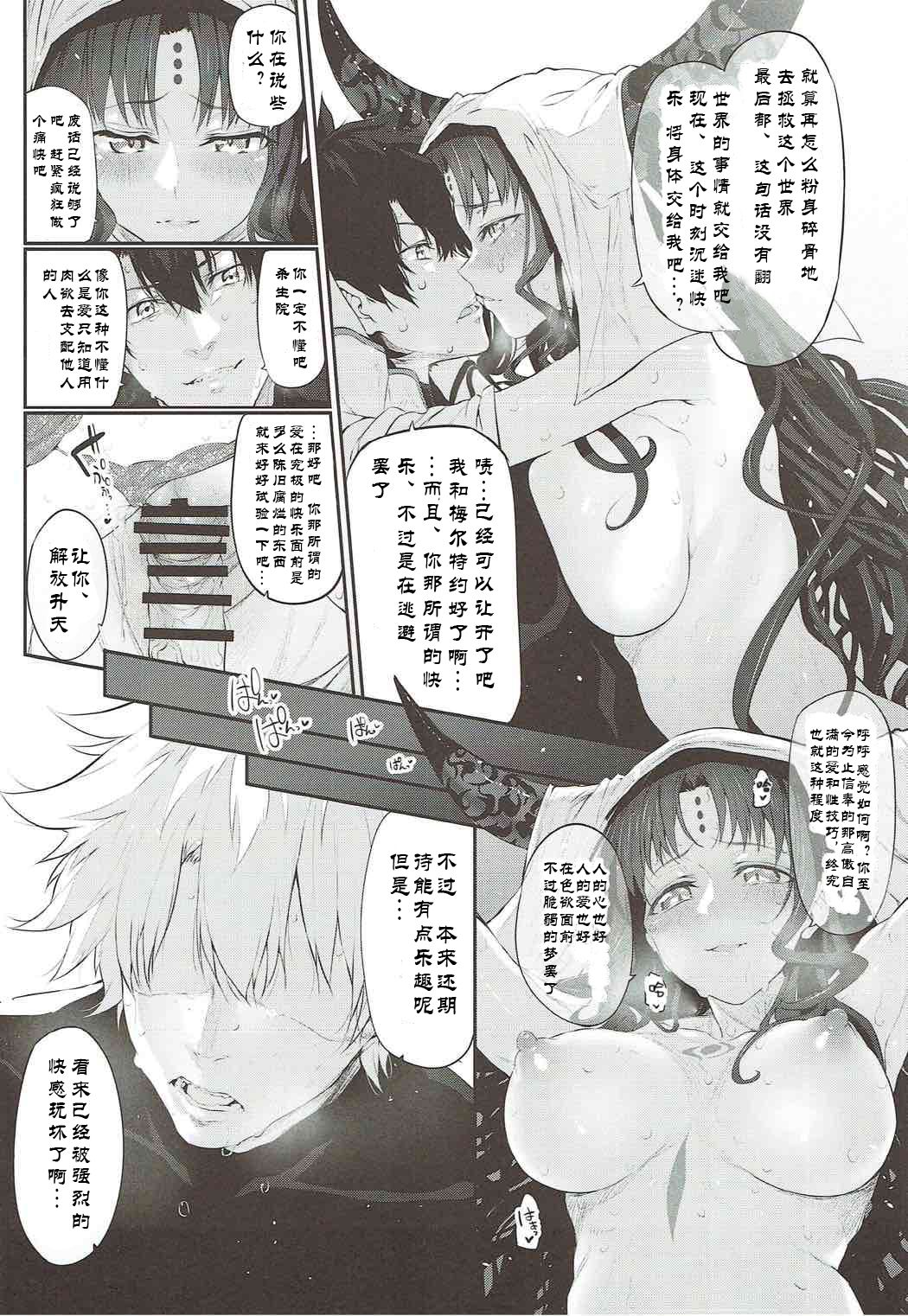 Marked Girls Vol. 15 - Page 10
