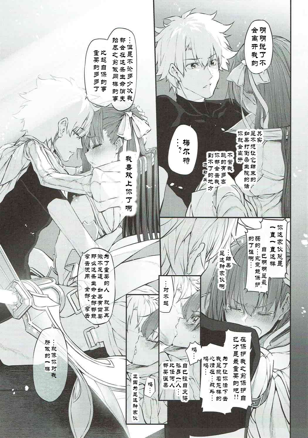 Marked Girls Vol. 15 - Page 25