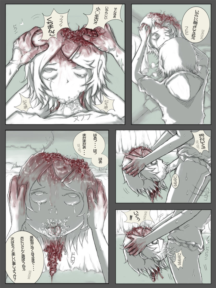 Kiteretsu Shikan Survival - Page 14