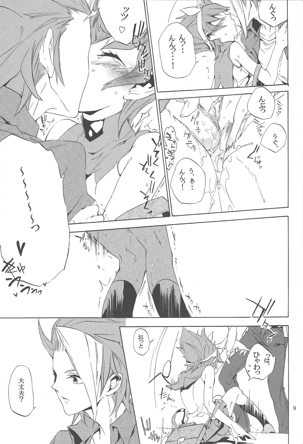 Preview page 8