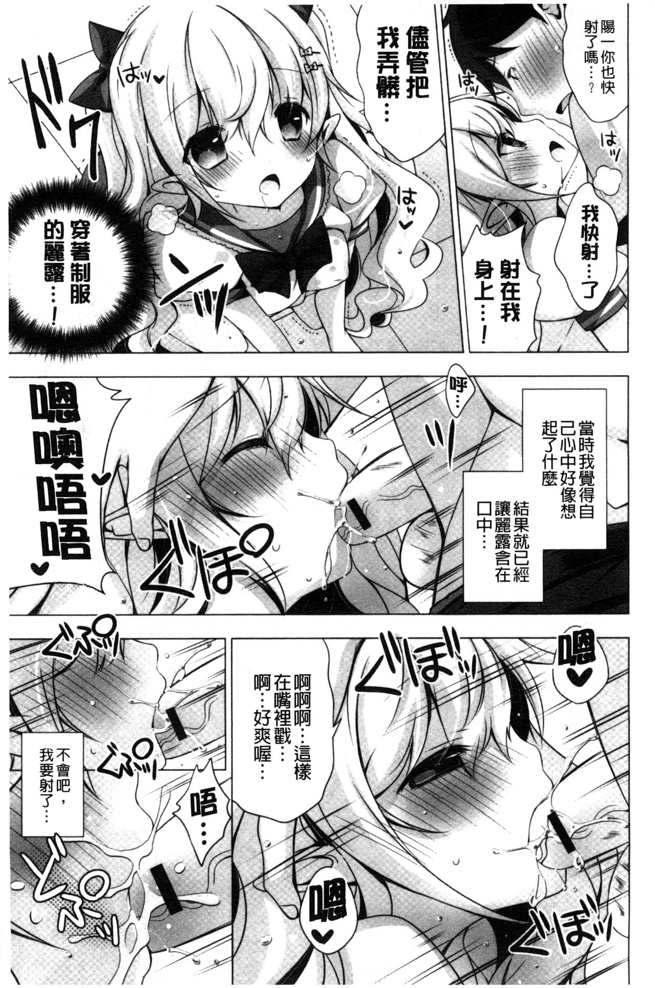 Melting Ice Cream - Page 170