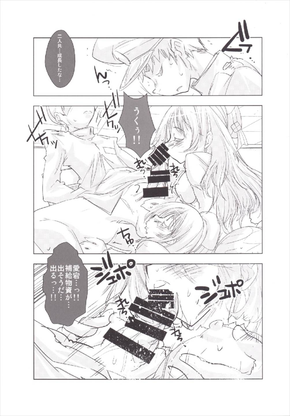 Shitsumushitsu no Taiha Shimai - Page 11