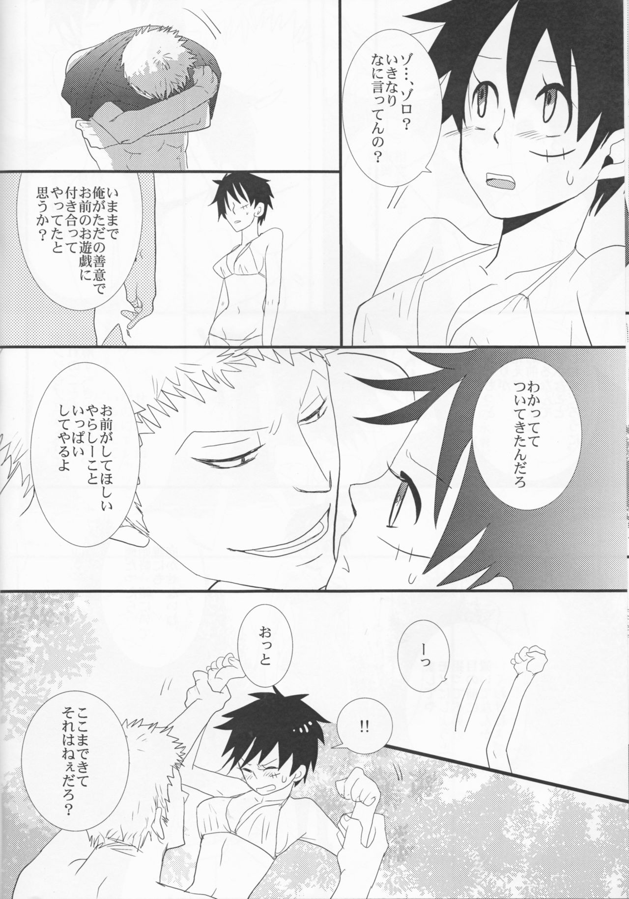 Triple Summer - Page 11