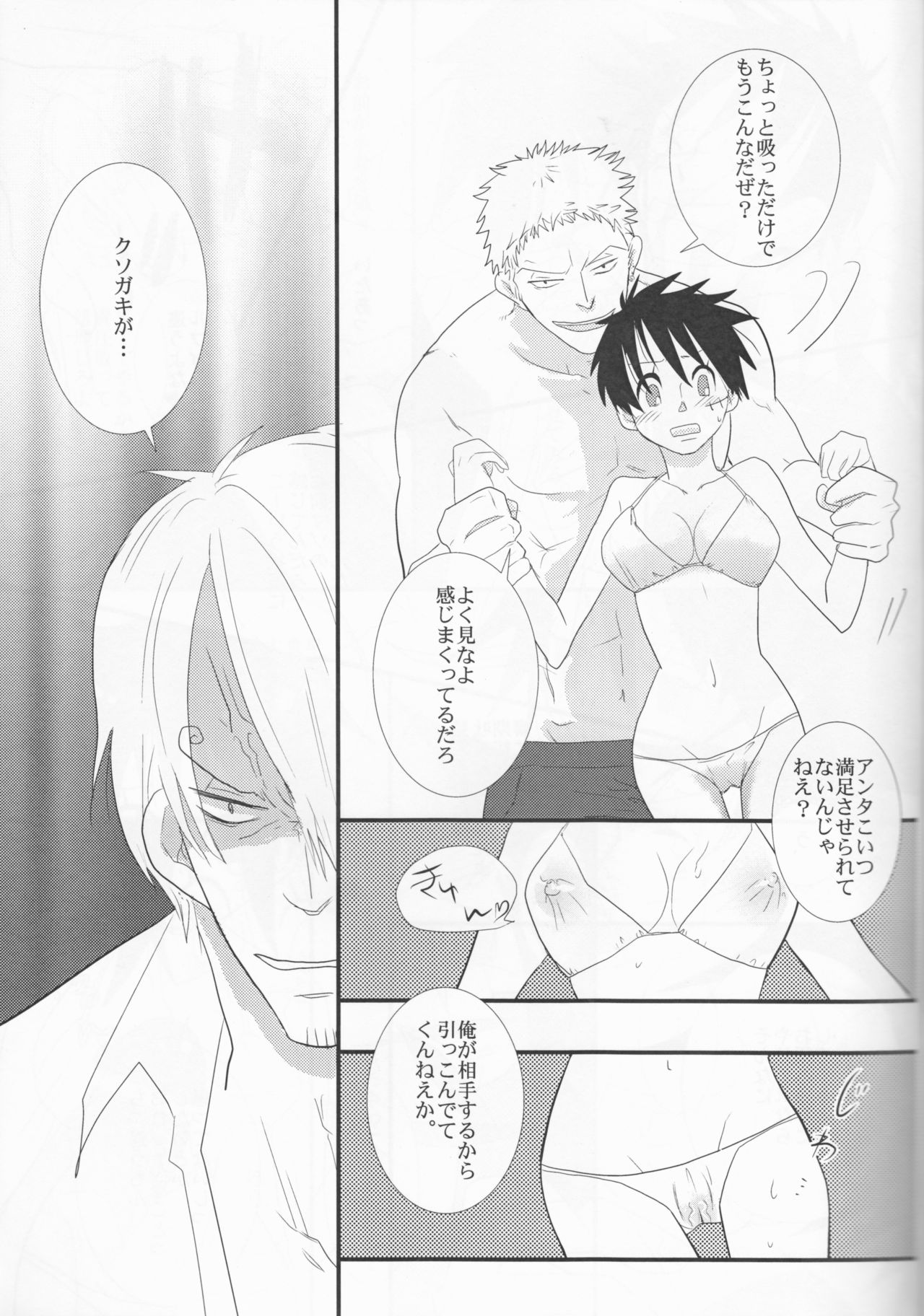 Triple Summer - Page 14