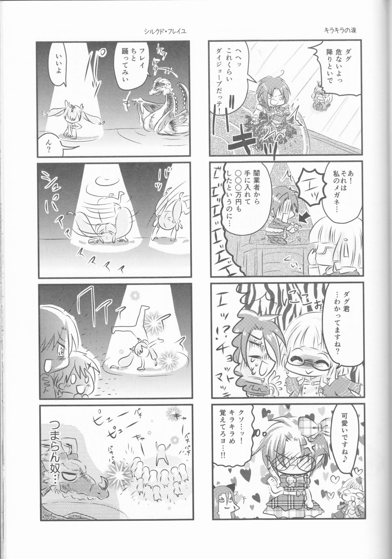 Ore to Anta no Naishogoto - Page 35