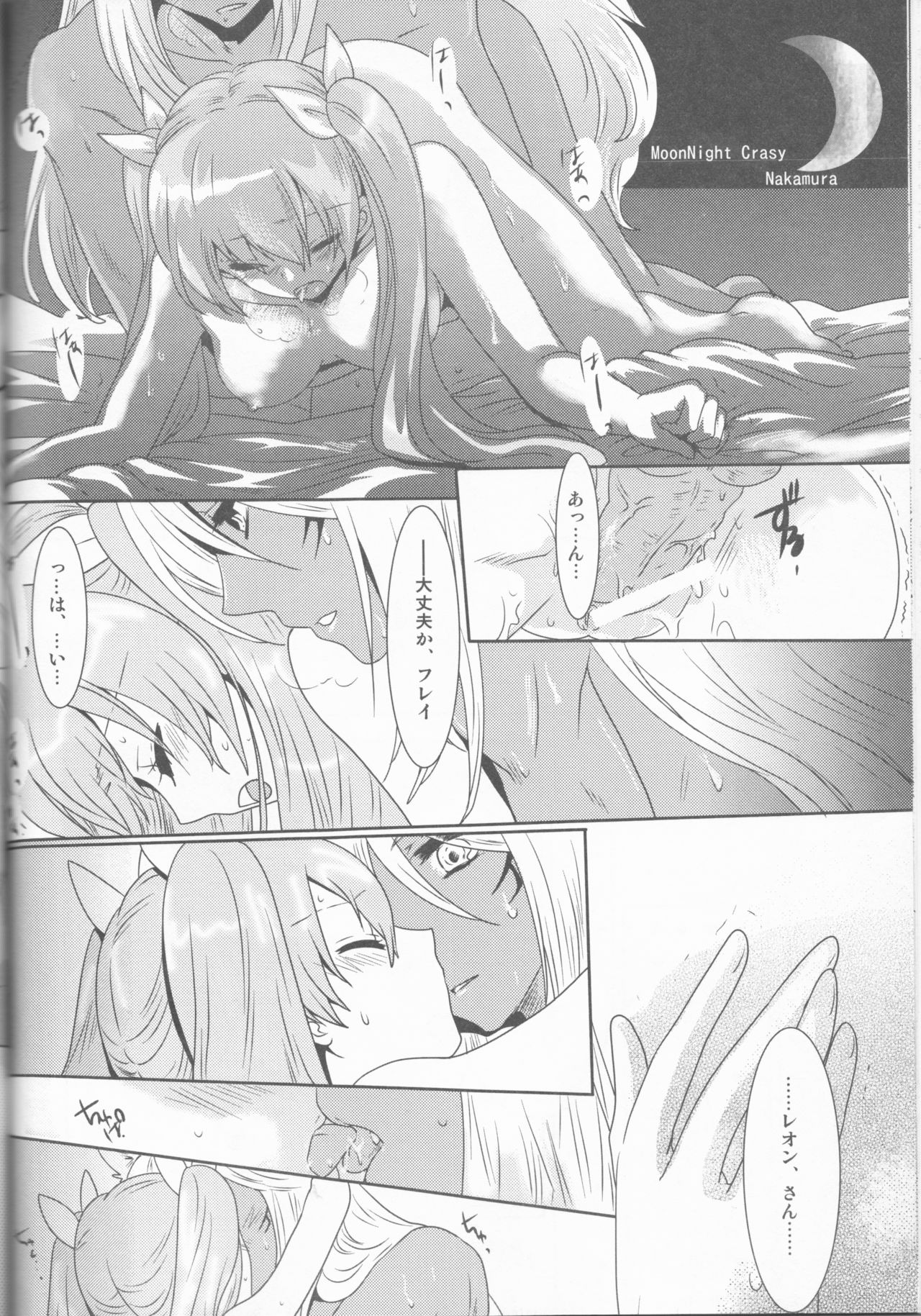 Ore to Anta no Naishogoto - Page 48