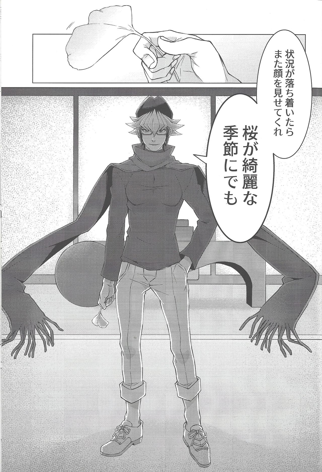Haikei, 21-shuu 6-kago no Kimi e - Page 30