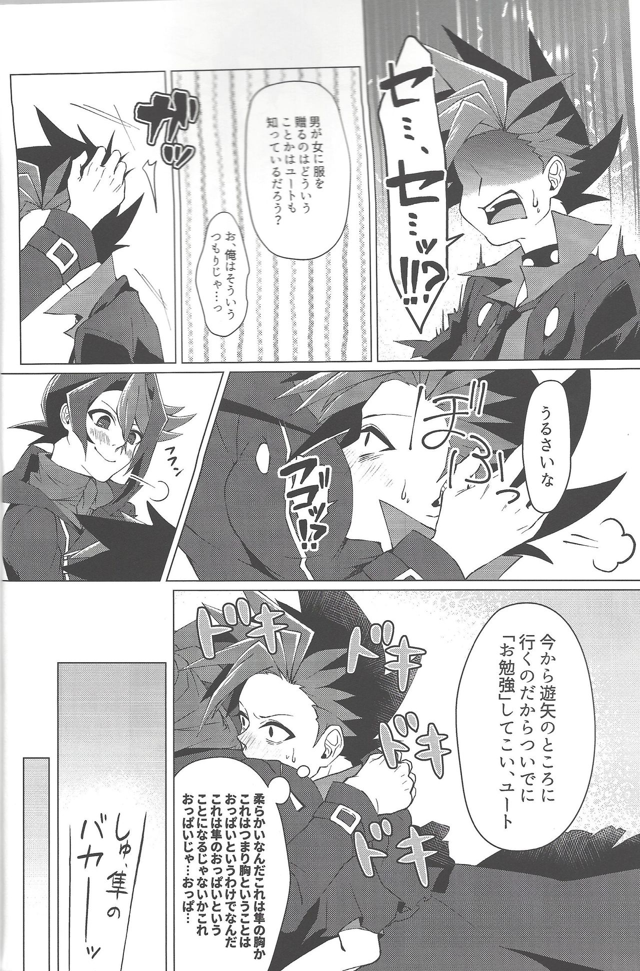 Haikei, 21-shuu 6-kago no Kimi e - Page 9